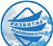 Изображение в Работа Вакансии Требуется агент по продаже недвижимости,активная в Орле 25 000