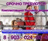 Изображение в Работа Вакансии Приглашаем на работу активных, ответственных в Старом Осколе 52 800