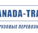 Изображение в Работа Вакансии В транспортную компанию требуются водители в Москве 62 000