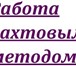Фото в Работа Вакансии Сварщик ручная дуговая (отопление, пожаротушение, в Перми 65 000