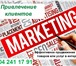 Изображение в Работа Разное Максимальный охват потенциальных клиентов в Саратове 3 500