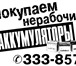 Фото в Авторынок Аккумуляторы Покупаем и вывозим нерабочие аккумуляторы в Брянске 400