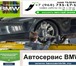 Foto в Авторынок Автосервис, ремонт Автосервис «Техцентрик» БМВ в Москве предлагает в Москве 500