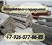 Фотография в Строительство и ремонт Строительные материалы Металлическая переставная опалубка в Москве. в Москве 2 700