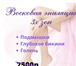 Foto в Красота и здоровье Косметические услуги Приглашаем Вас воспользоваться нашими услугами в Тюмени 0