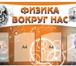 Foto в Прочее,  разное Разное Большой выбор стендов и табличек для школы. в Красноярске 0