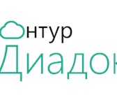 Фото в Компьютеры Разное Обменивайтесь документами со своими контрагентами в Сочи 3 500