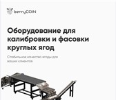 Изображение в Домашние животные Растения Откалиброванная ягода позволяет поддерживать в Москве 1 480 000