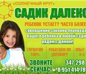 Foto в Для детей Разное Если Ваш ребенок посещает детский сад,который в Омске 0