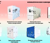 Foto в Электроника и техника Другая техника Фирма Hyde Science and Technolgoy Limited в Москве 1