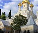 Фотография в Прочее,  разное Разное Лучшие предложения по отдыху в Крыму по всему в Москве 1 500