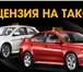 Изображение в Авторынок Такси Компания ООО «Содействие-СМС» оказывает содействие в Омске 500