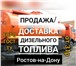 Foto в Авторынок Разное Дизельное топливо в ассортиментеЕвро 5ГОСТ в Москве 31