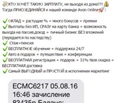 Foto в Работа Работа на дому Нашей компании требуются серьезные сотрудники в Красноярске 0