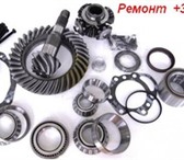 Изображение в Авторынок Автосервис, ремонт Установка нового Аналога редуктора, передаточное в Москве 150 000