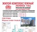 Foto в Недвижимость Новостройки Продается 1 комнатная новостройка в многоэтажном в Ростове-на-Дону 1 665 000