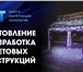 Изображение в Строительство и ремонт Электрика (оборудование) Изготовление и разработка любых световых в Краснодаре 1 000