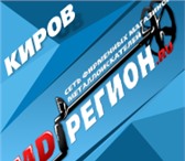 Foto в Работа Вакансии Работа на участке продаж
Расчет с поставщиками в Кирове 0