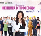 Изображение в Работа Разное 28 июля в Москве пройдет профильный фестиваль в Москве 0