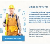 Foto в Строительство и ремонт Ремонт, отделка Компания "Редизайн"
Занимаемся установкой в Новосибирске 1 000