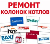 Изображение в Прочее,  разное Разное Наша компания осуществляет установку газовых в Белгороде 200