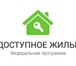 Фотография в Строительство и ремонт Строительство домов Строительная компания "Доступное Жилье" предлагает в Ульяновске 0