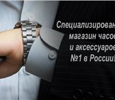Фотография в Одежда и обувь Часы БосТайм – один из крупнейших интернет-магазинов в Москве 800