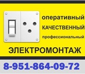 Фото в Строительство и ремонт Электрика (услуги) Оказываем услуги по электромонтажу любой в Воронеже 0