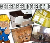 Фотография в Строительство и ремонт Ремонт, отделка Русская бригада производит отделку и ремонт в Красноярске 30 000