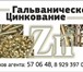 Фото в Прочее,  разное Разное Оказываем услуги по гальваническому покрытию в Барнауле 25