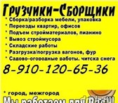 Фотография в Авторынок Транспорт, грузоперевозки Организация квартирных и офисных переездов, в Нижнем Новгороде 250