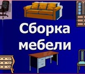 Фотография в Мебель и интерьер Разное Сборка, ремонт мебелиПриобретая кухонный в Красноярске 500
