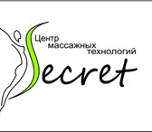Foto в Образование Курсы, тренинги, семинары Школа массажа "Secret" приглашает Вас на в Пензе 9 000