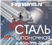 Изображение в Авторынок Автозапчасти Компания С-Агросервис занимается розничными в Москве 124