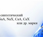 Фотография в Строительство и ремонт Разное Куплю цеолит синтетический не отработанный, в Петрозаводске 0