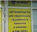 Фото в Авторынок Автозапчасти В нашем магазине вы всегда найдете антифризы в Белгороде 100
