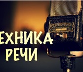 Foto в Образование Курсы, тренинги, семинары Убираем страх публичных выступлений, раскрепощаемся, в Москве 0