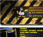 Изображение в Авторынок Автосервис, ремонт Лаборатория Технической Эстетики &mdash; в Челябинске 1 000