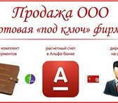 Фото в Прочее,  разное Разное Продаем ,Чистые,не работали ОООесть с лицензией в Москве 150 000