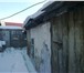 Изображение в Недвижимость Загородные дома В доме свет, хол. вода,водомер,трубы под в Магнитогорске 500 000