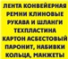 Фотография в Прочее,  разное Разное Предлагаем в широком ассортименте: Резинотехнические в Иваново 1