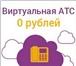 Foto в Телефония и связь Разное Телекоммуникационная компания, предоставляющая в Москве 0