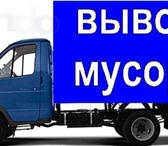 Фото в Строительство и ремонт Другие строительные услуги Вывоз мусора,(строи-го в мешках,доски,мебель) в Ростове-на-Дону 0