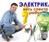 Изображение в Строительство и ремонт Электрика (услуги) - Выполню качественно и не дорого электромонтажные в Чебоксарах 500