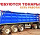 Для работы в Ленинградской области требу