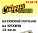 Изображение в Строительство и ремонт Ремонт, отделка 1 кв. м. от 400 руб.Декоративная лента (вставка) в Кемерово 400