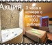 Фотография в Отдых и путешествия Гостиницы, отели Дорогие гости и жители города! Сеть Отелей в Санкт-Петербурге 1 000