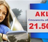 Фотография в Авторынок Автошколы Автошкола"ФАСТ-Лайн" проводит набор на обучение в Санкт-Петербурге 21 500