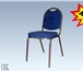 Фотография в Мебель и интерьер Столы, кресла, стулья Если вы ищите стулья для ресторана, то банкетные в Пскове 1 285