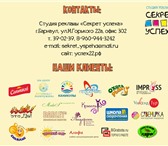 Фото в Прочее,  разное Разное Визитки на магнитной основе могут помещаться в Барнауле 0